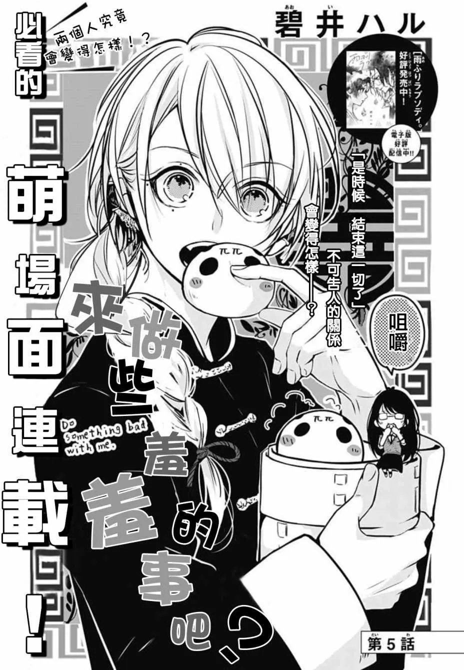 第5话 第1页
