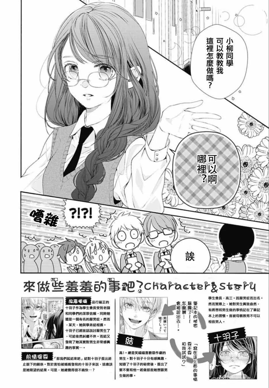 第5话 第2页