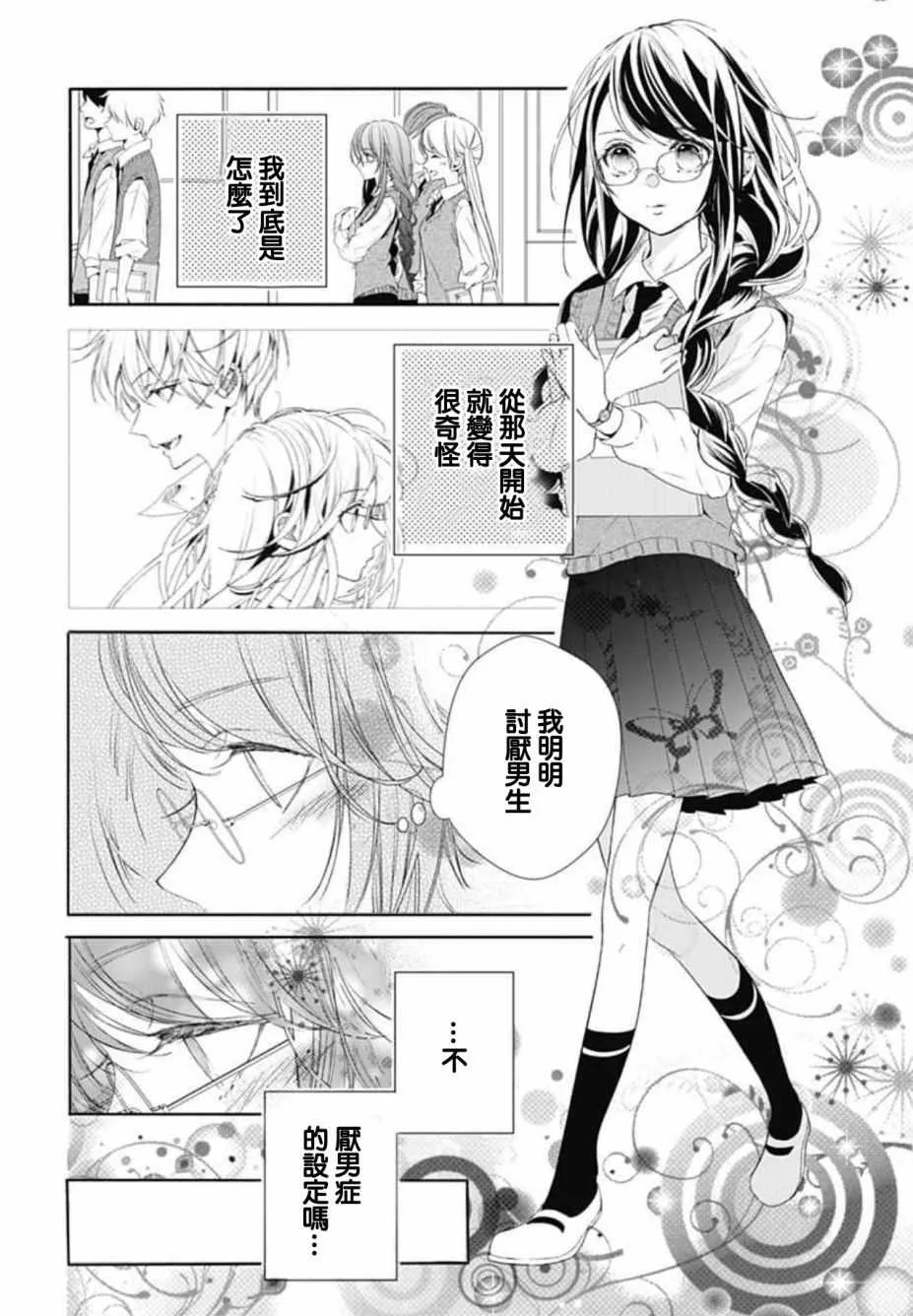 第5话 第4页