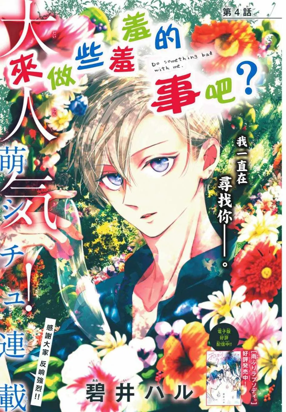 第4话 第1页