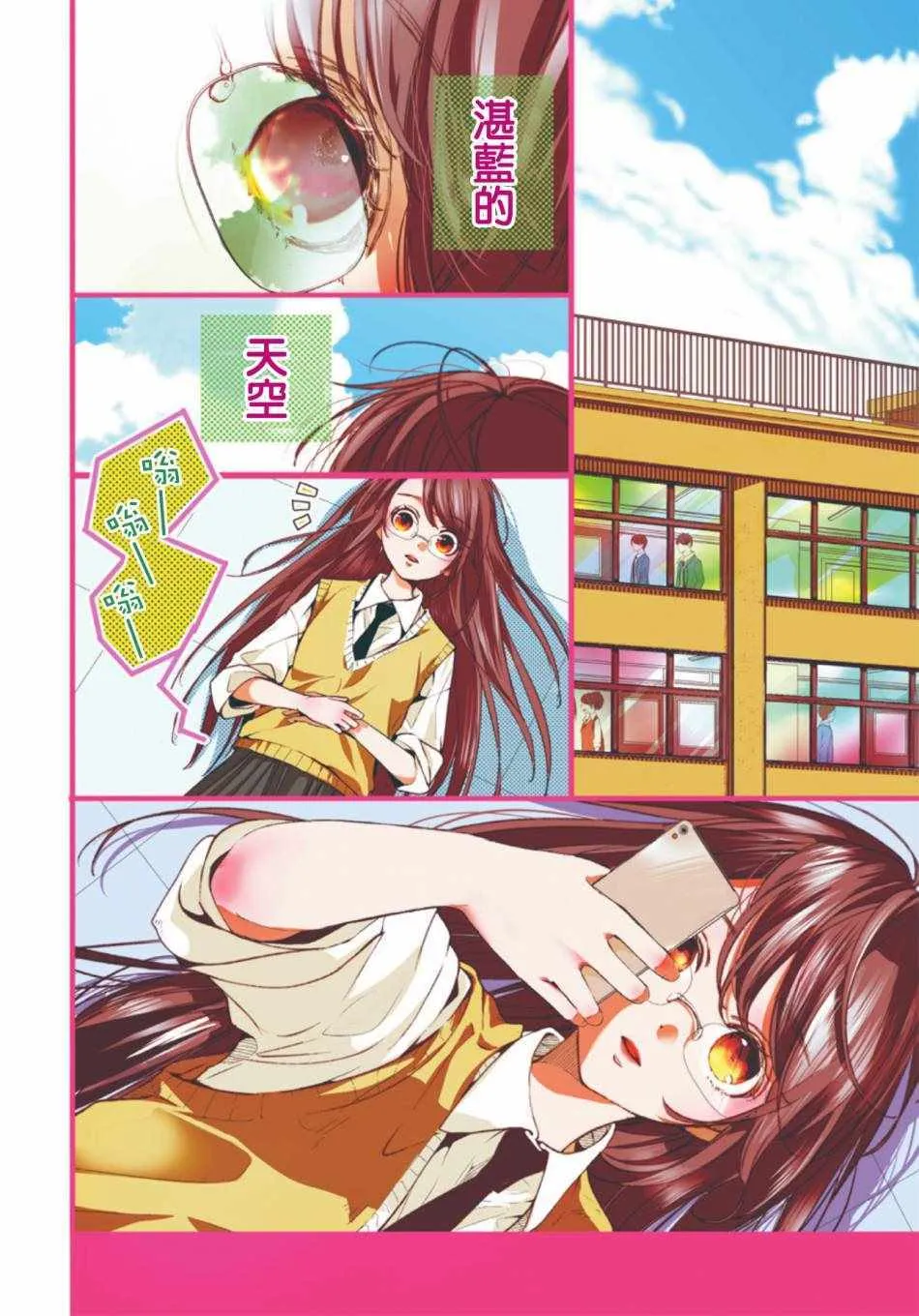 第4话 第2页