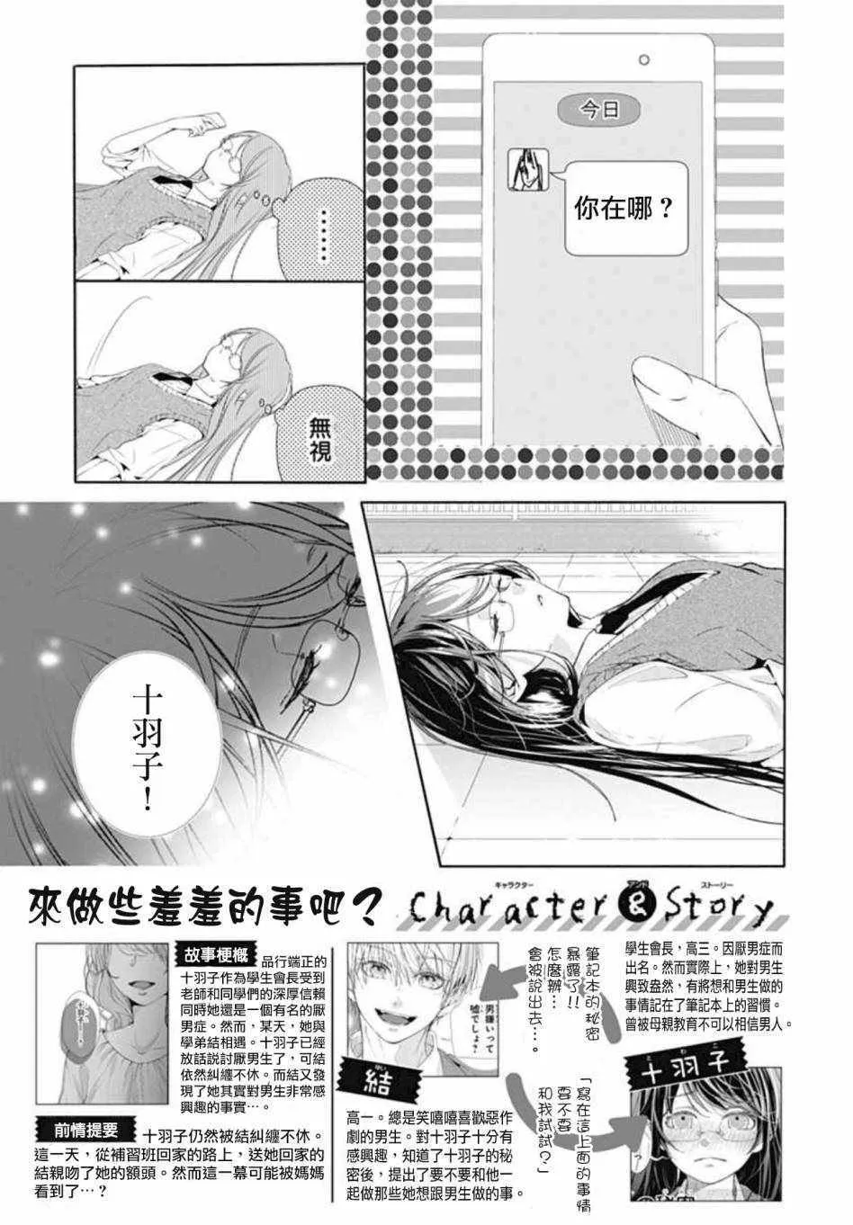 第4话 第3页