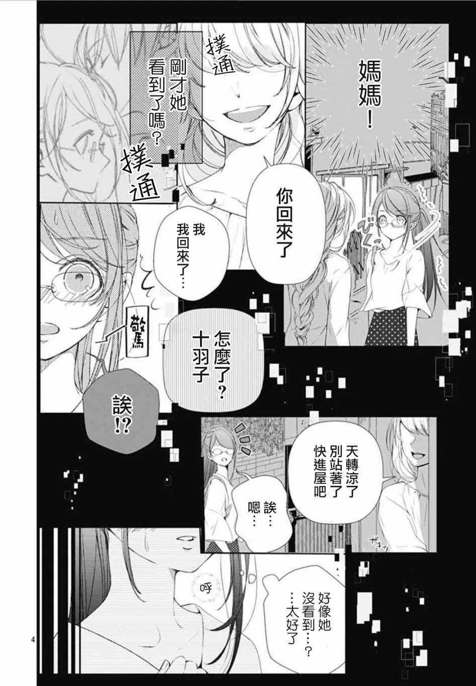 第4话 第4页