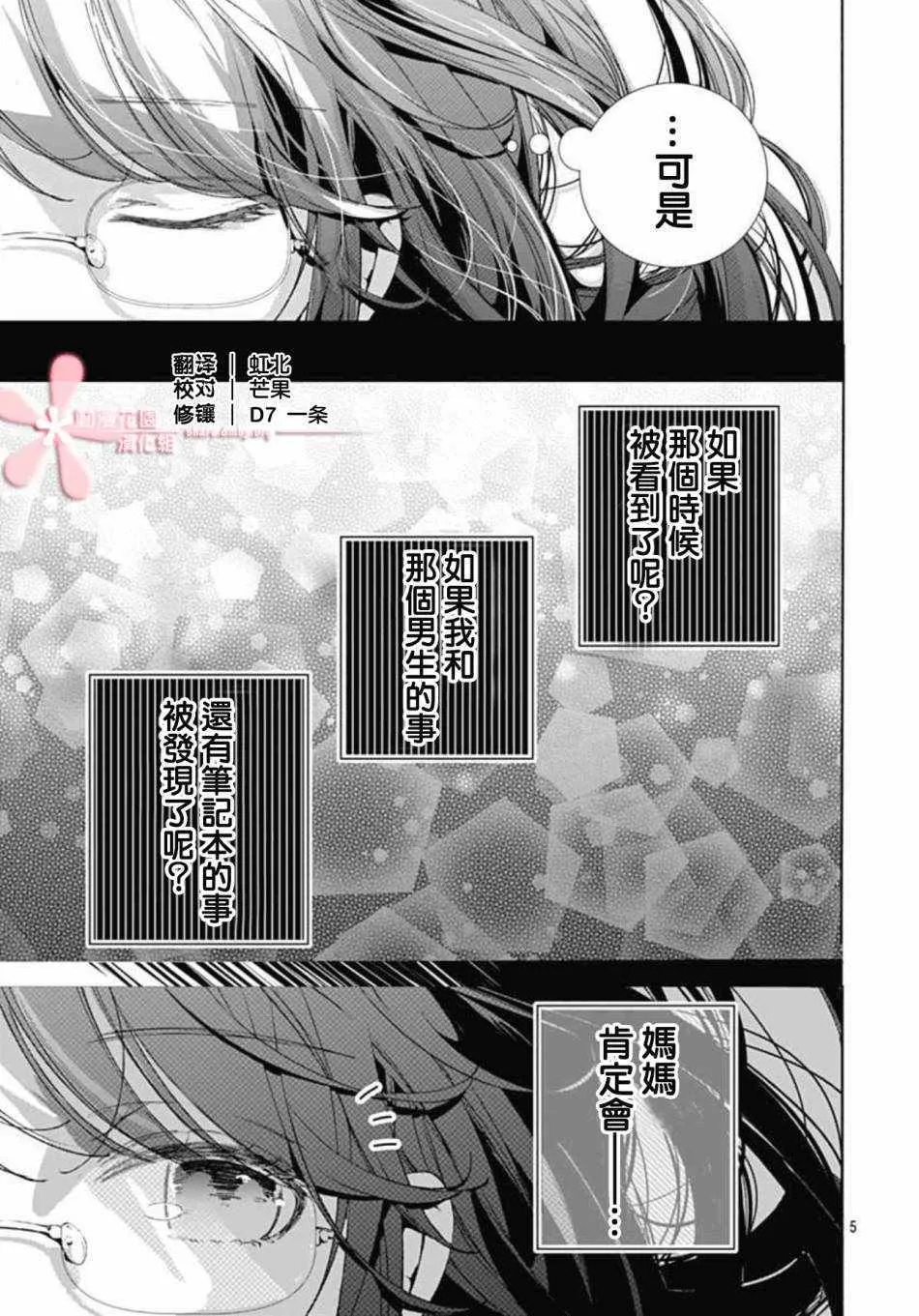 第4话 第5页
