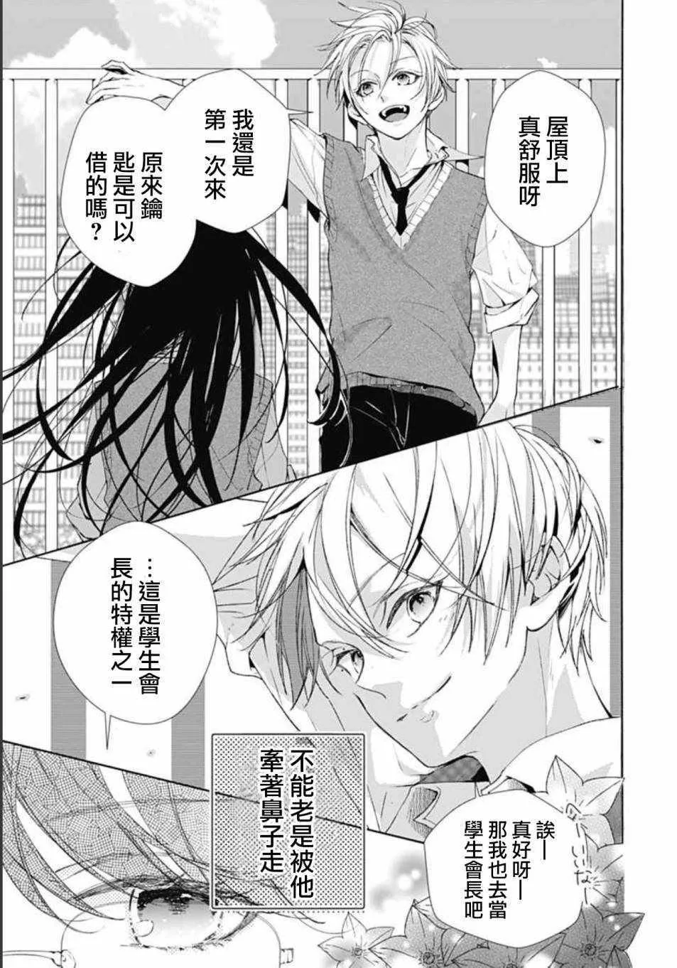 第4话 第7页