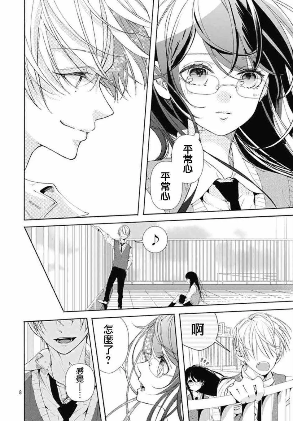 第4话 第8页