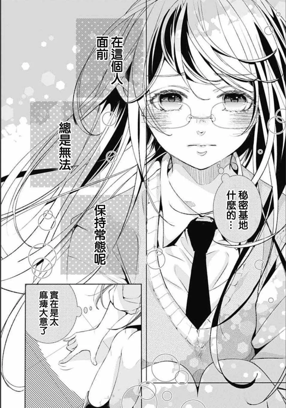 第4话 第10页