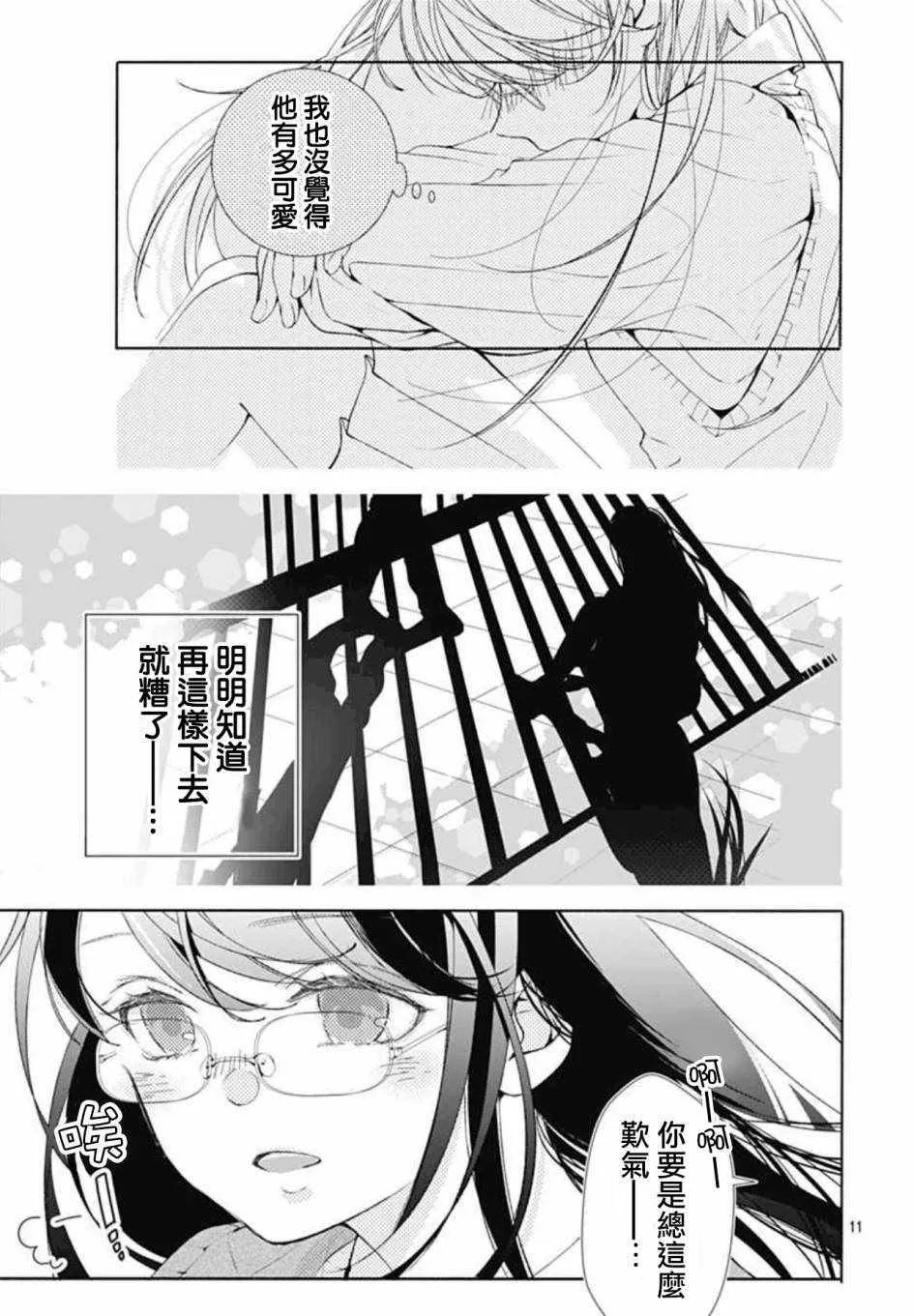 第4话 第11页