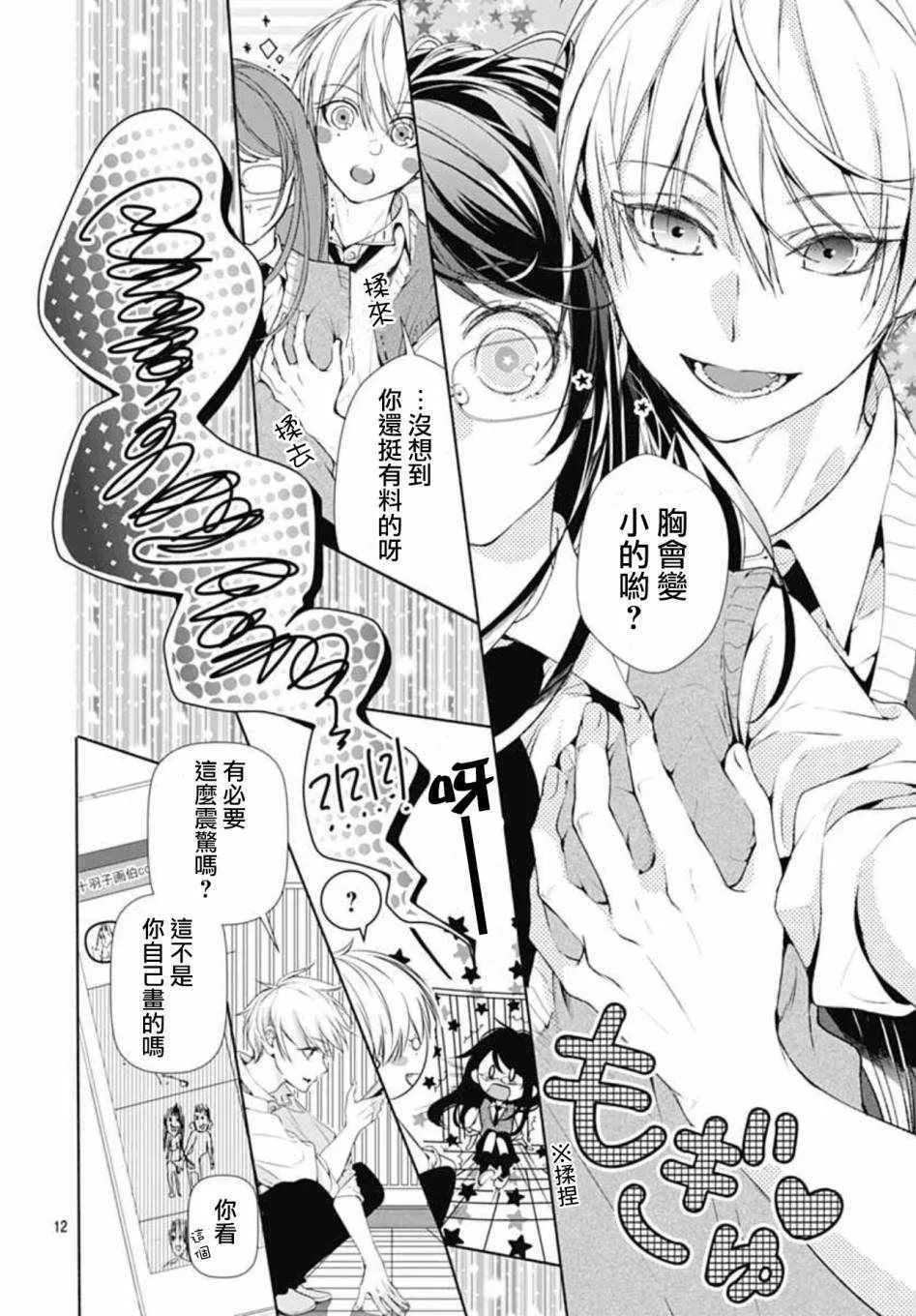 第4话 第12页