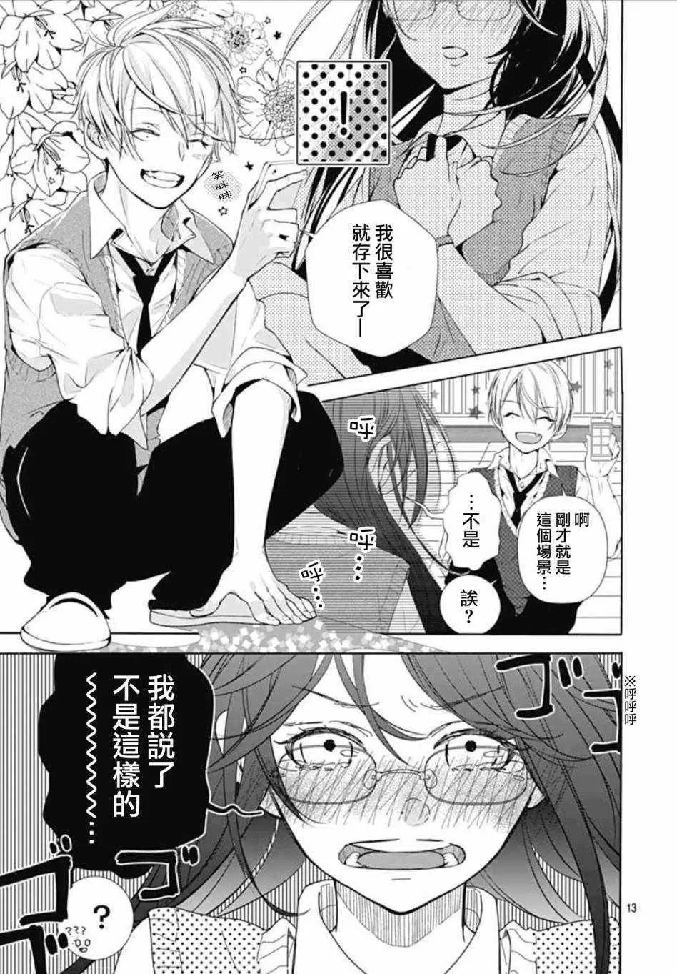 第4话 第13页