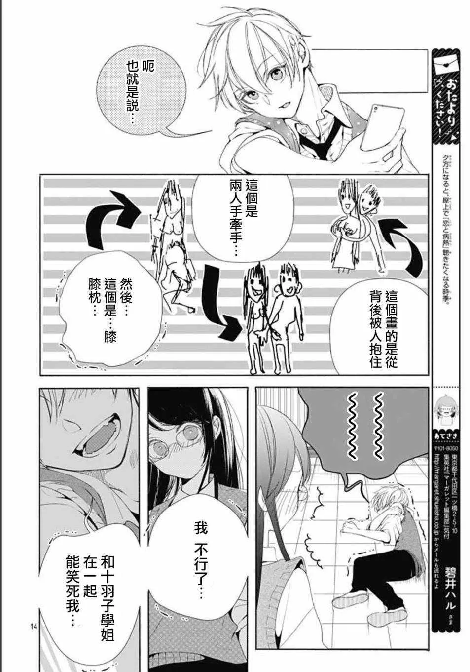 第4话 第14页
