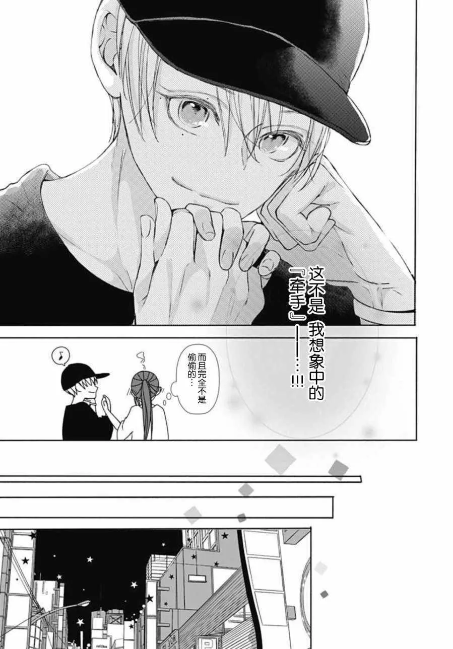 第3话 第13页
