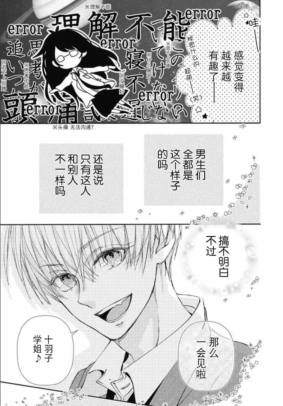 第2话 第11页