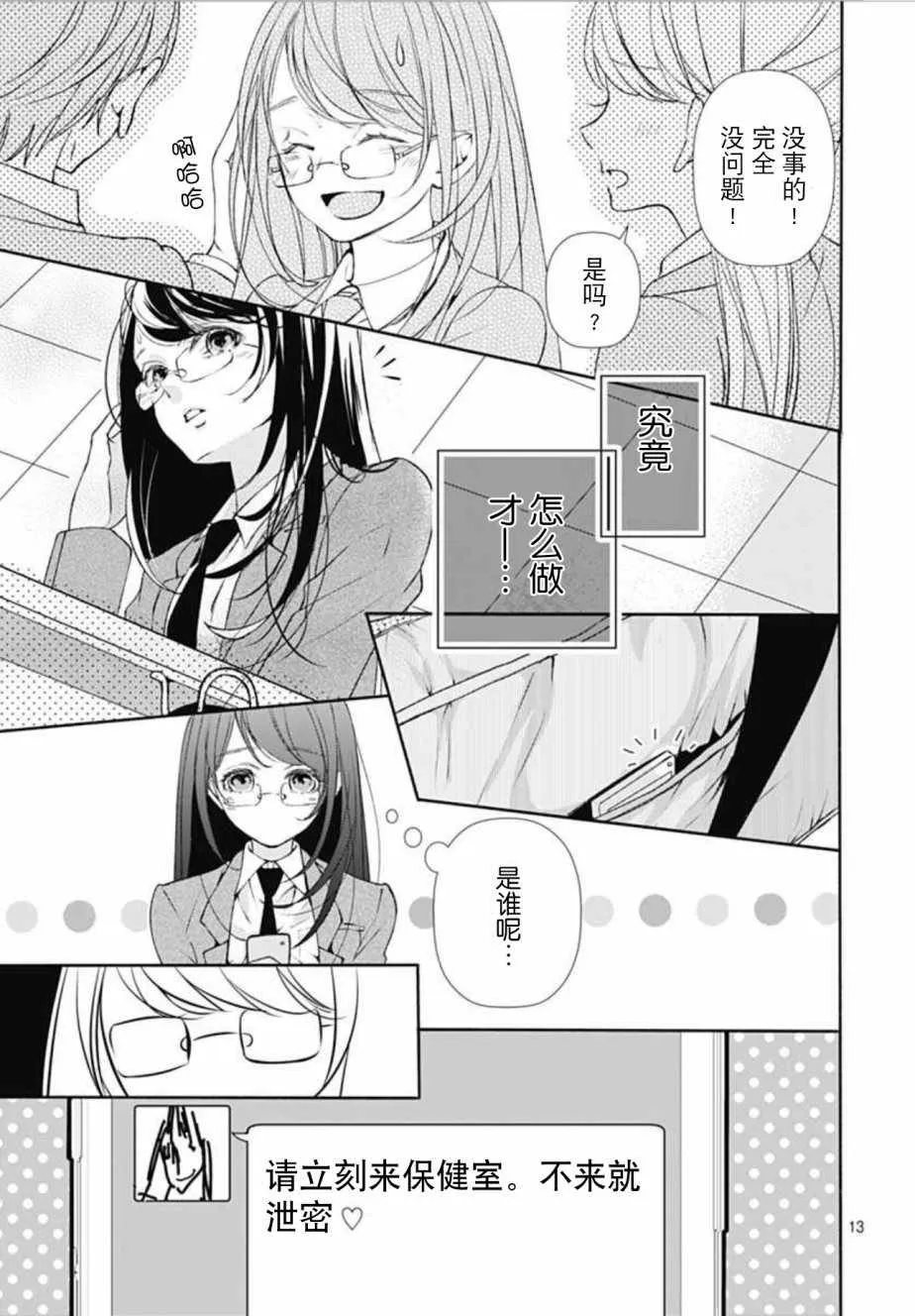 第2话 第13页