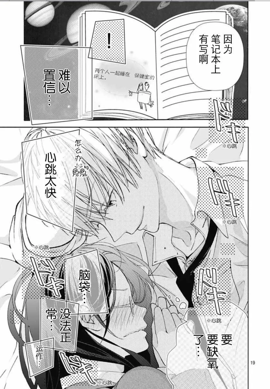 第2话 第19页