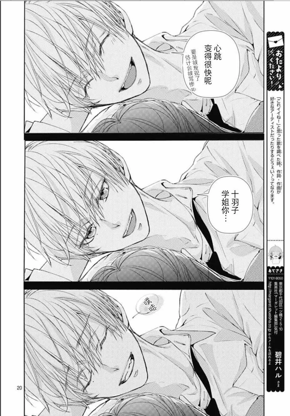 第2话 第20页