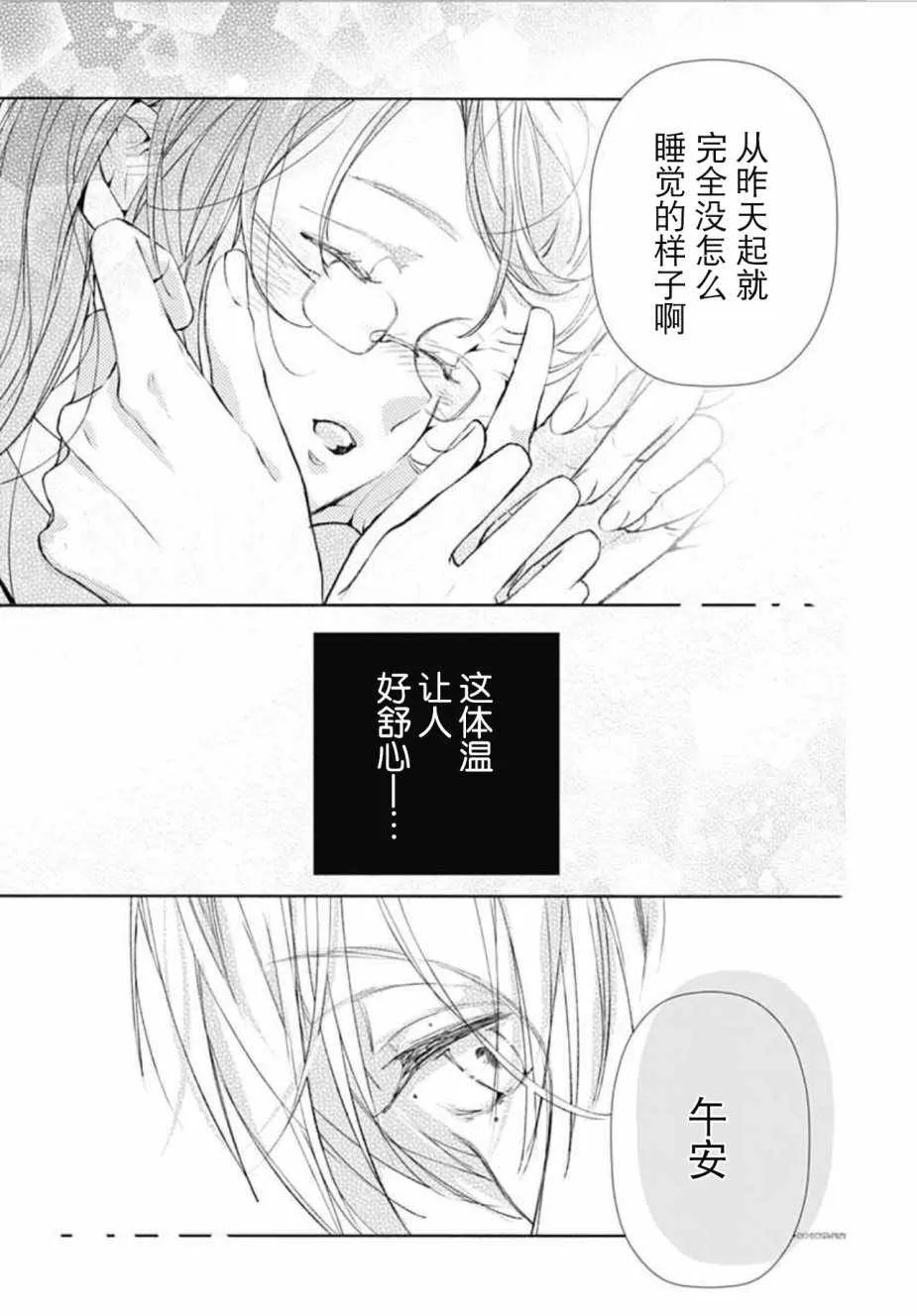 第2话 第21页