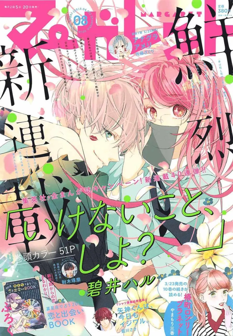第1话 第1页