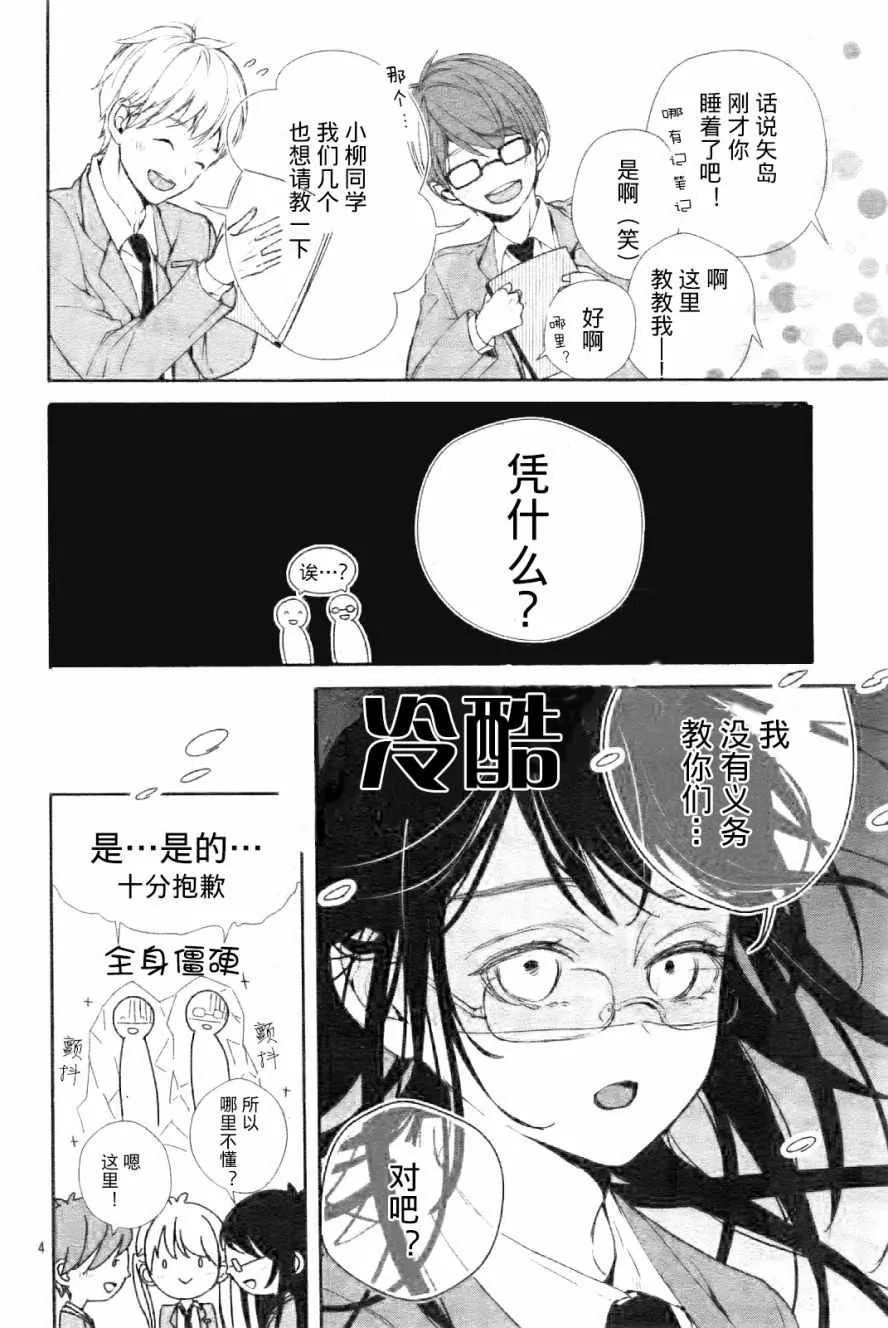第1话 第4页