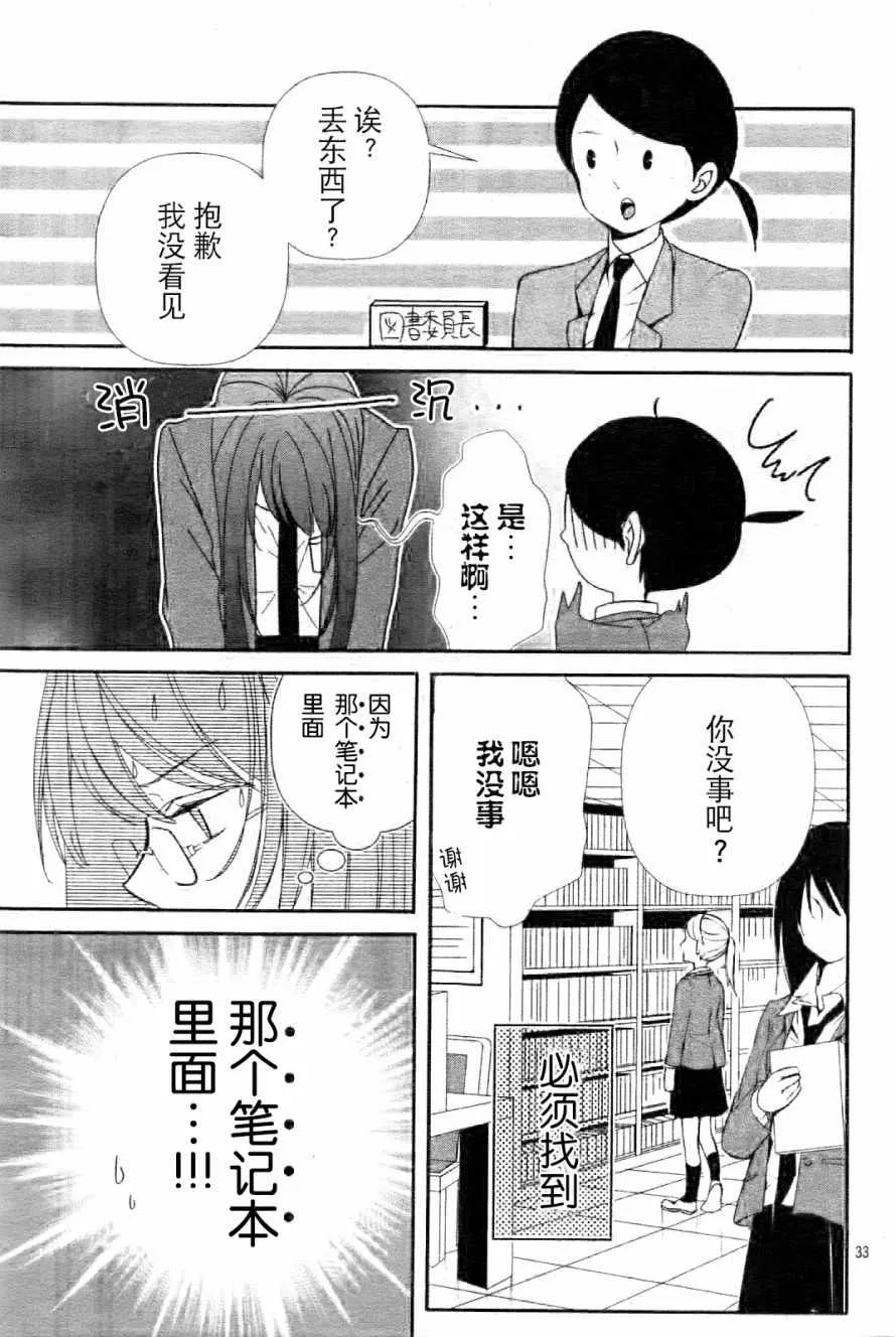 第1话 第33页