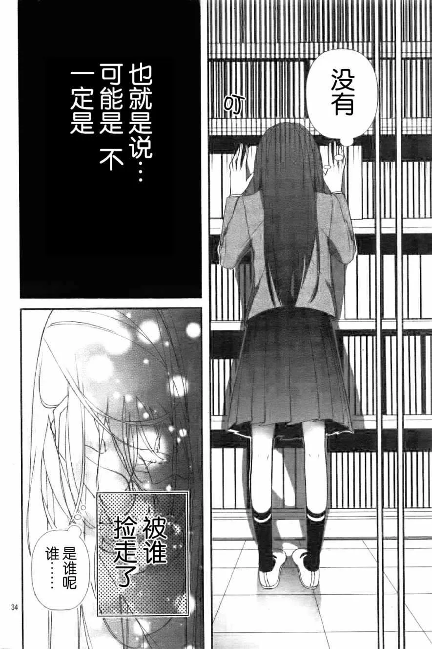 第1话 第34页