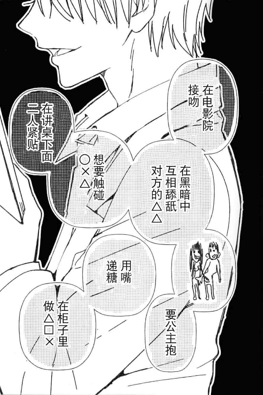 第1话 第38页