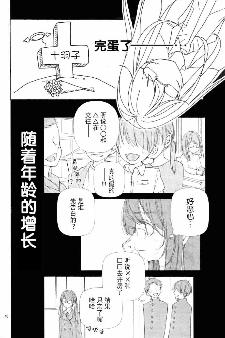 第1话 第40页