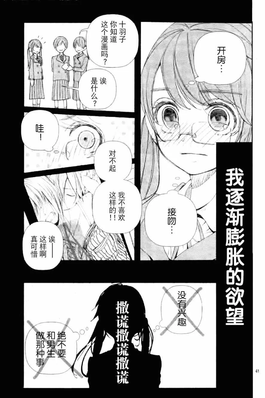 第1话 第41页