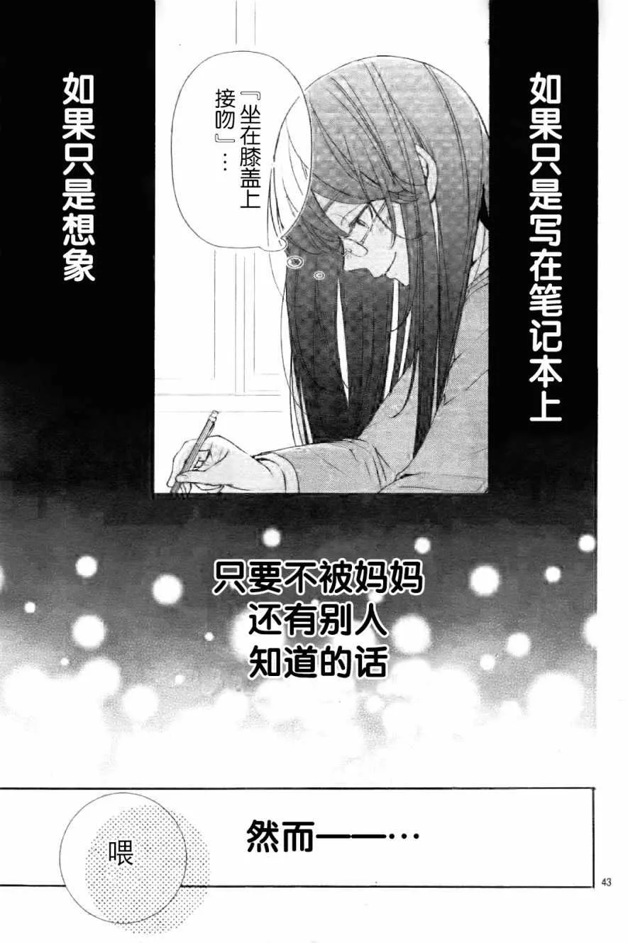 第1话 第43页