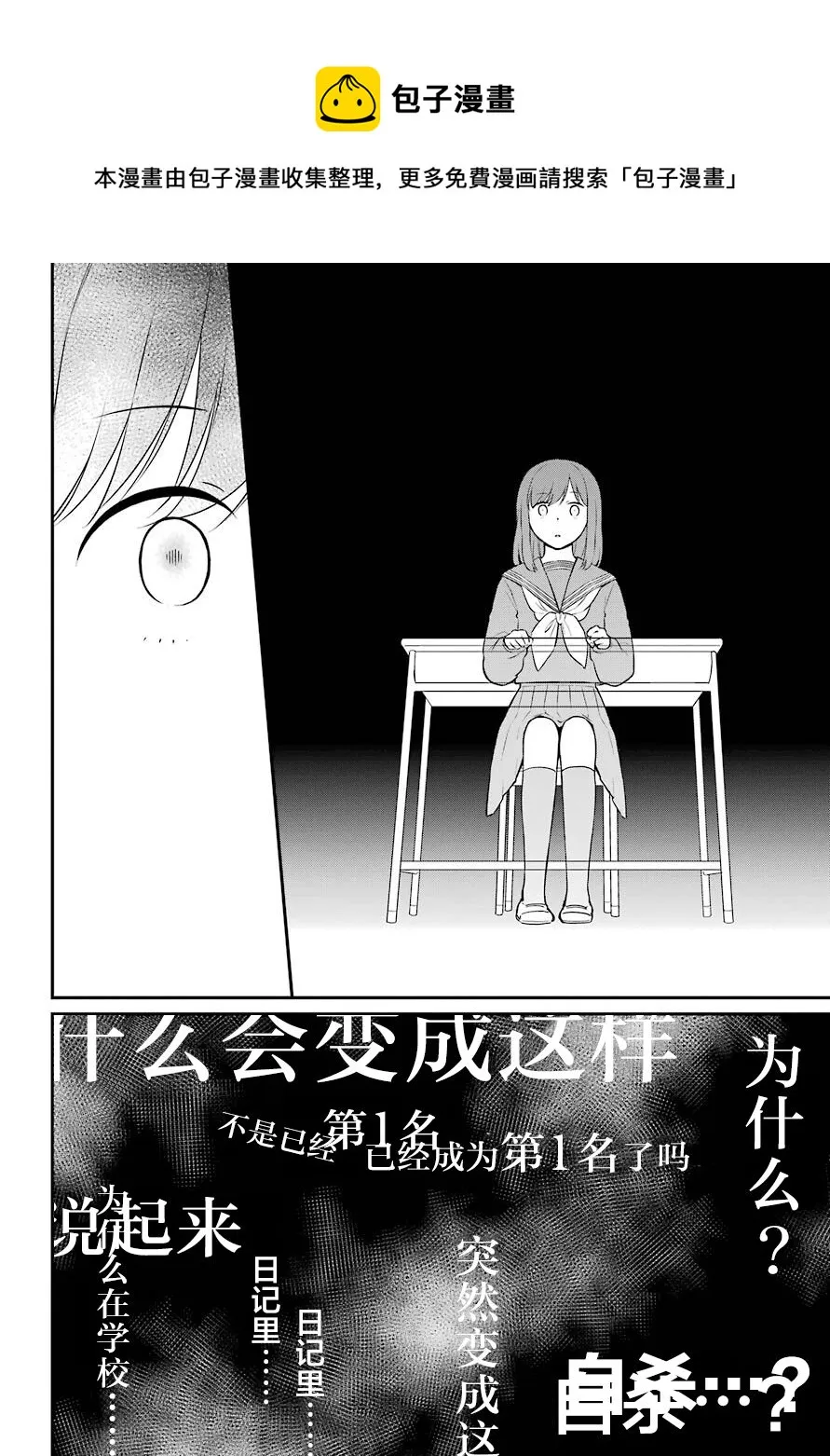 第46话 第6页