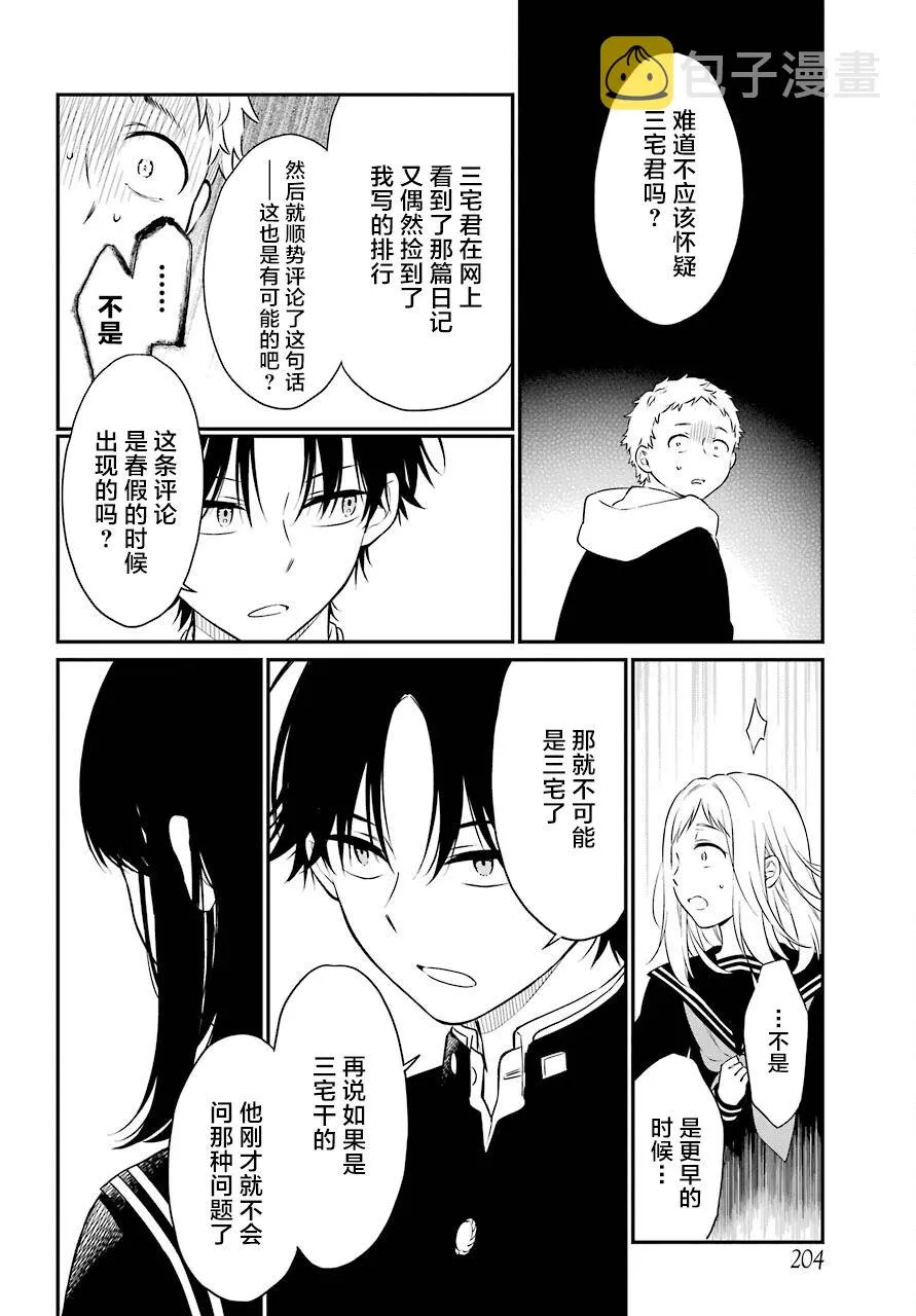 第45话 第4页