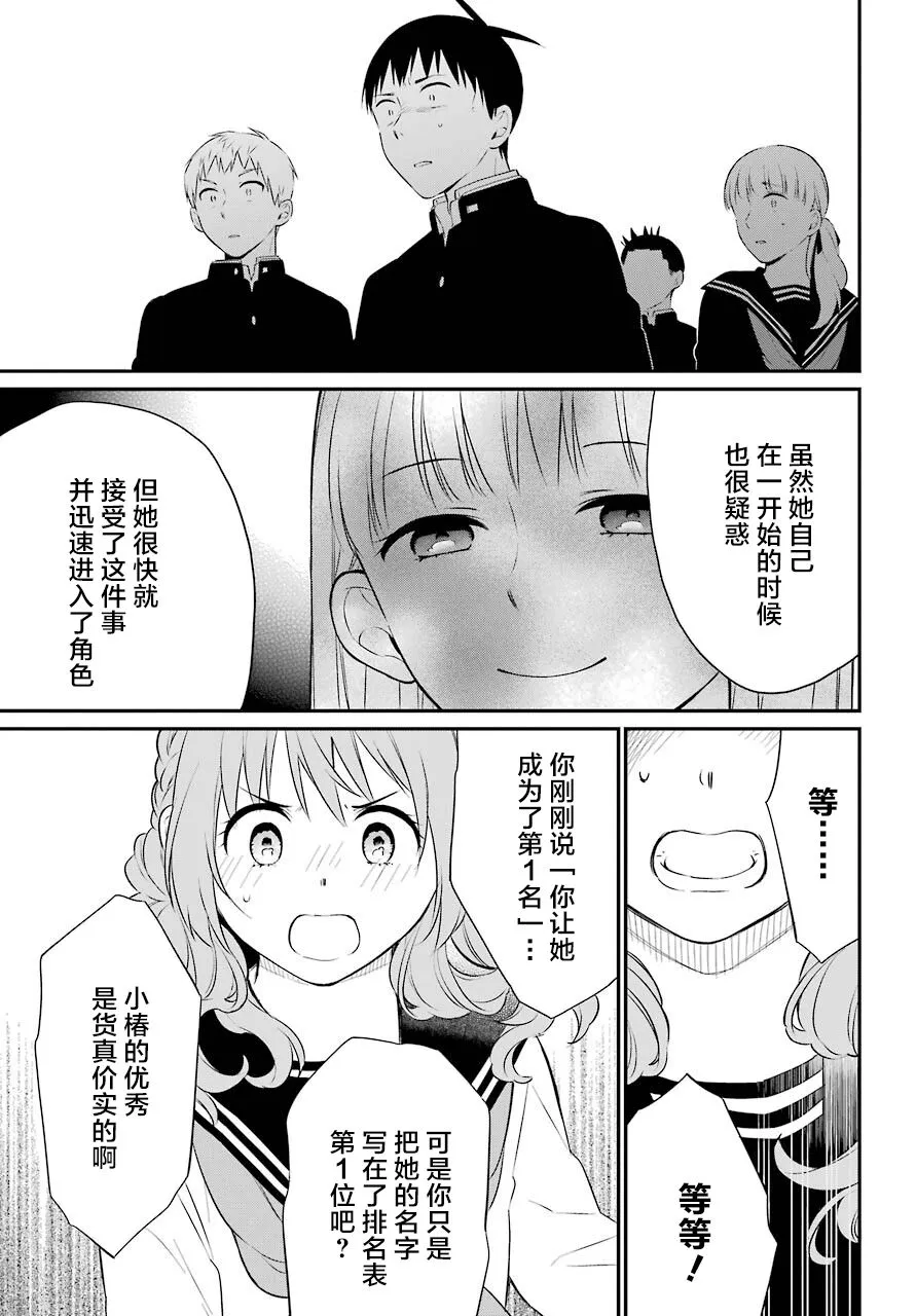 第45话 第20页