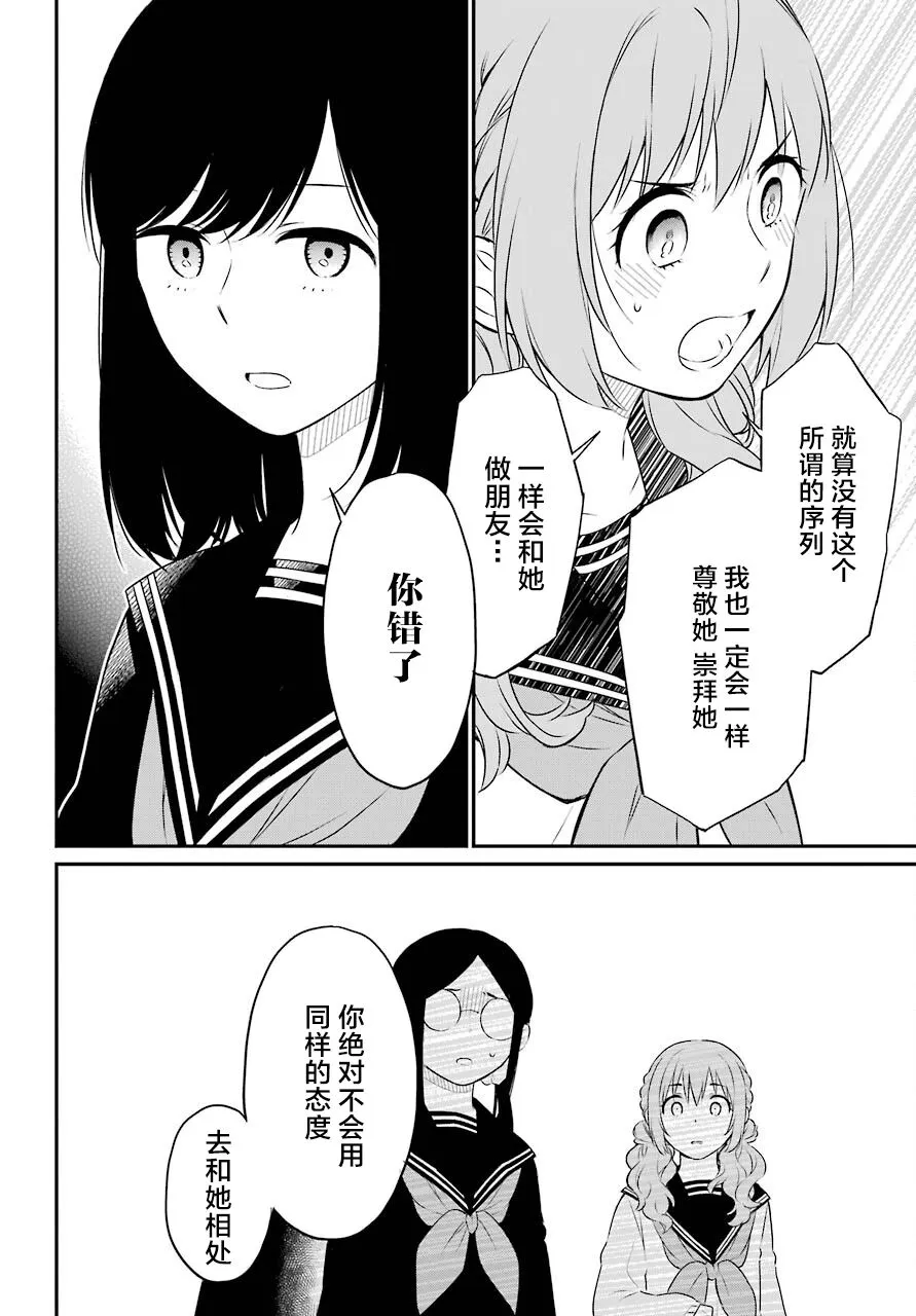 第45话 第21页