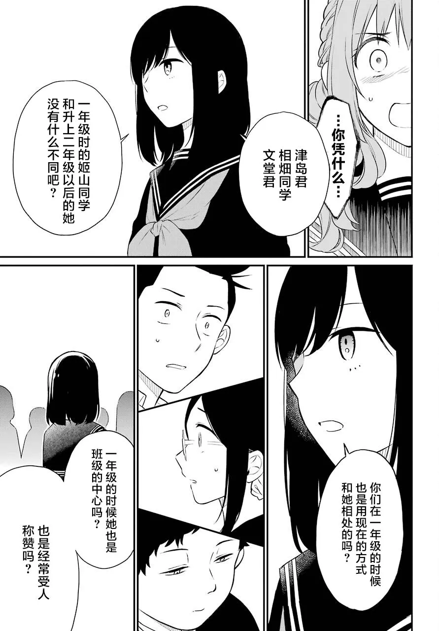 第45话 第22页
