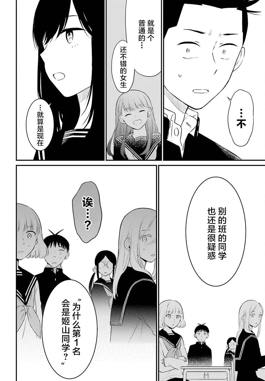 第45话 第23页