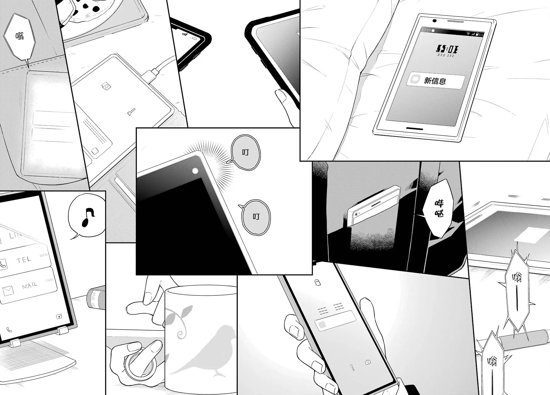 第49话 臆测 第22页