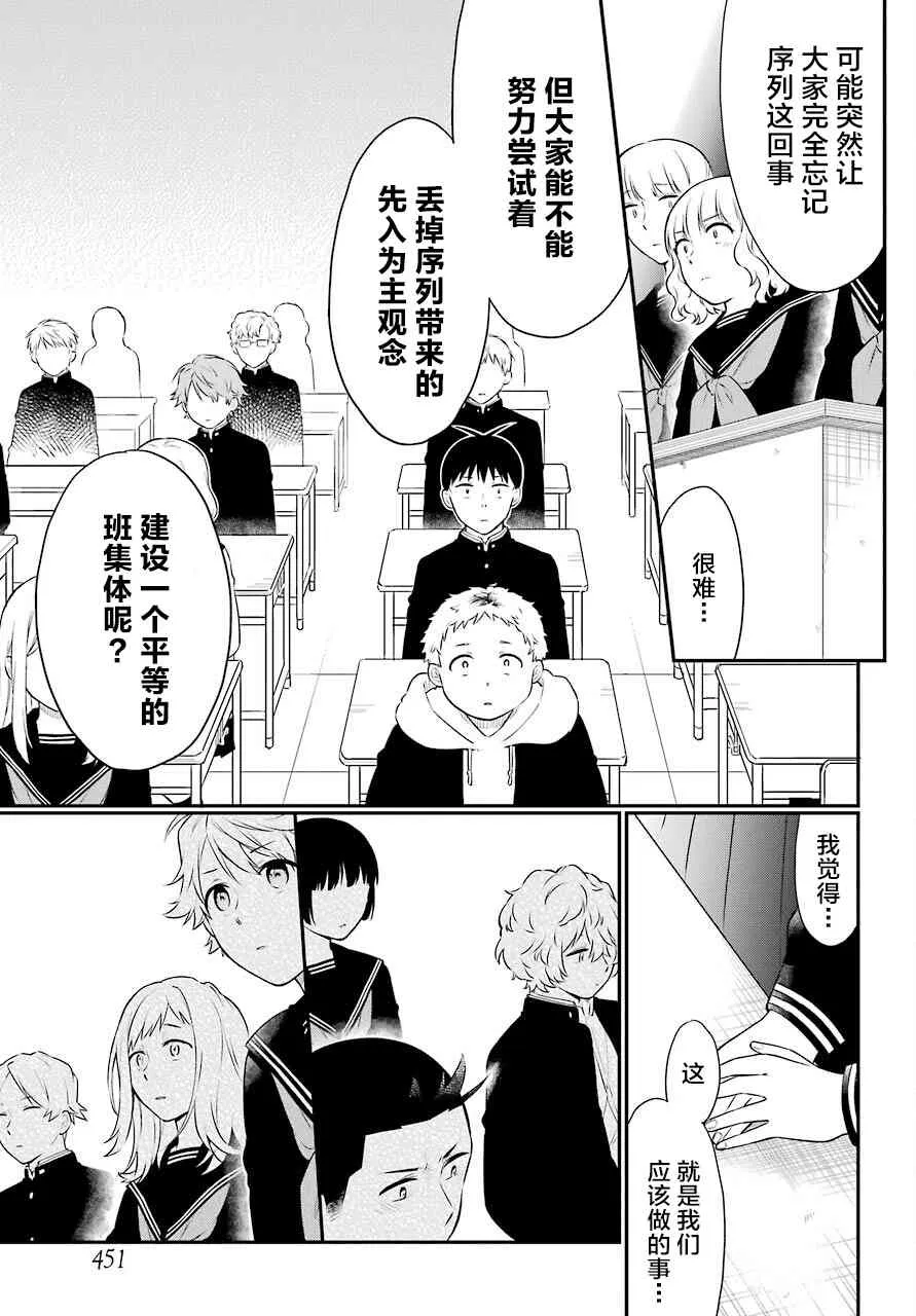 第50话 深层 第10页