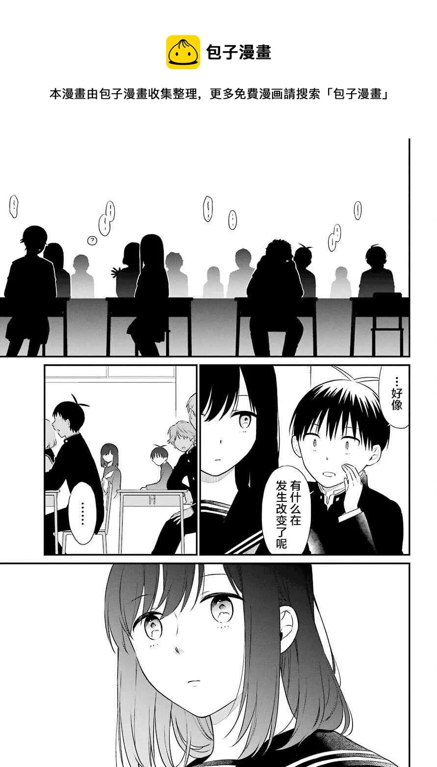 第50话 深层 第12页