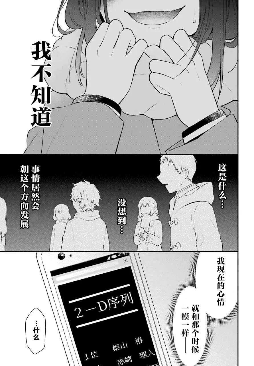 第50话 深层 第28页