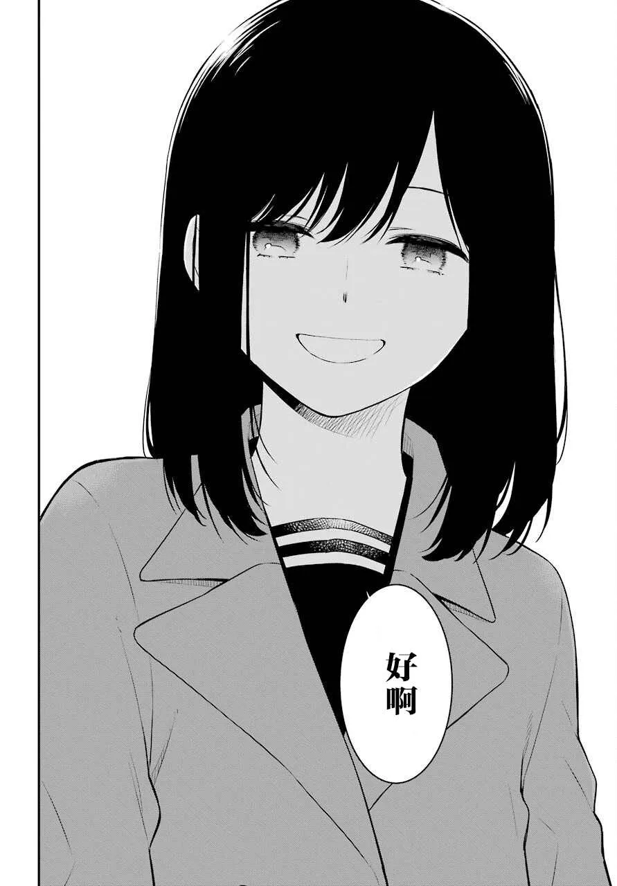 第48话 编导 第12页