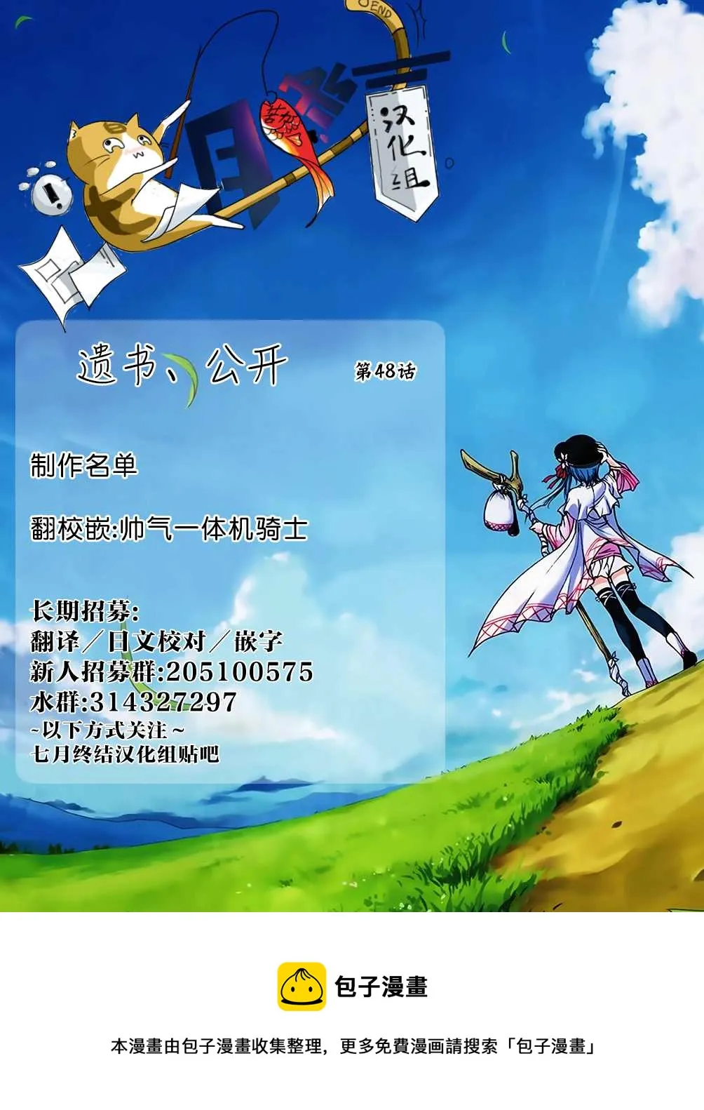第48话 编导 第31页