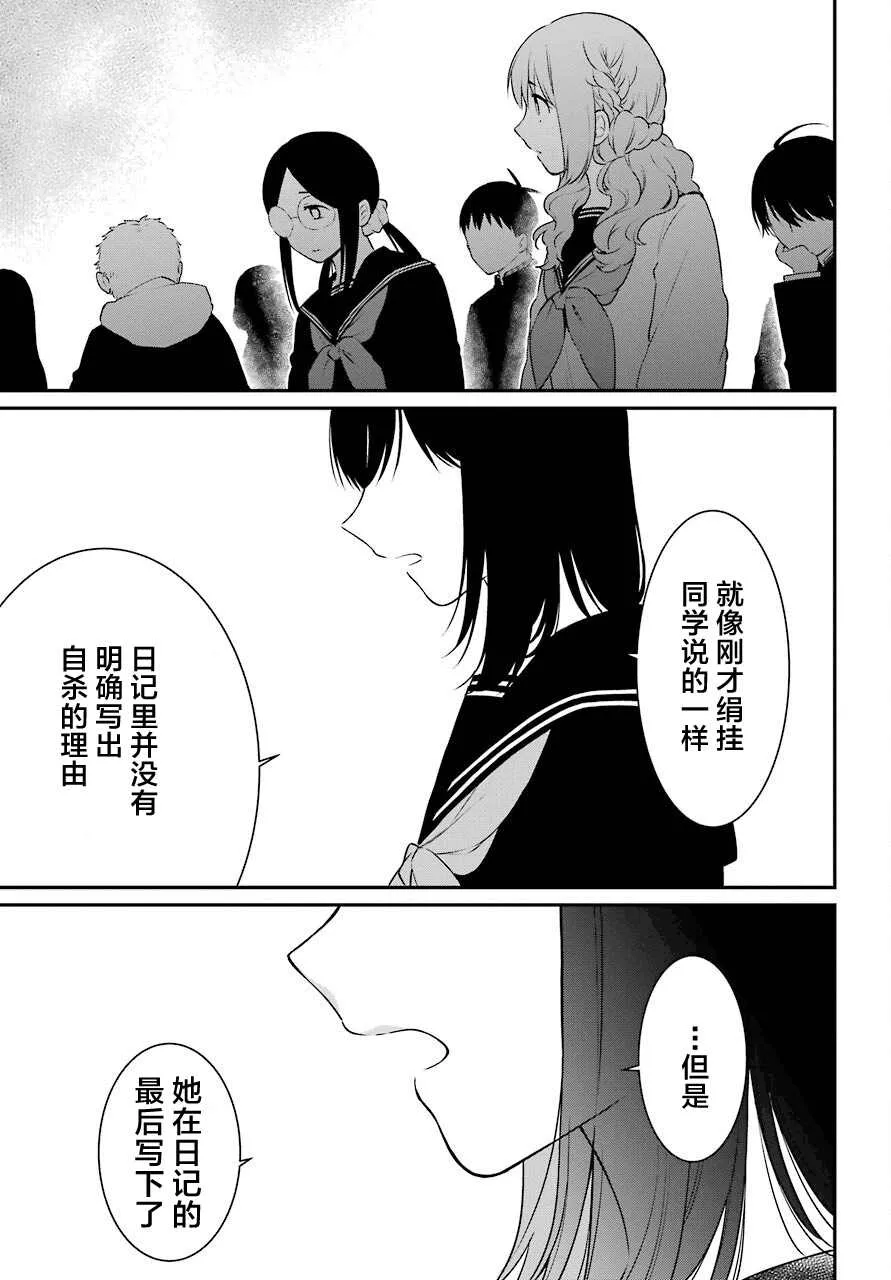第47话 落幕 第5页