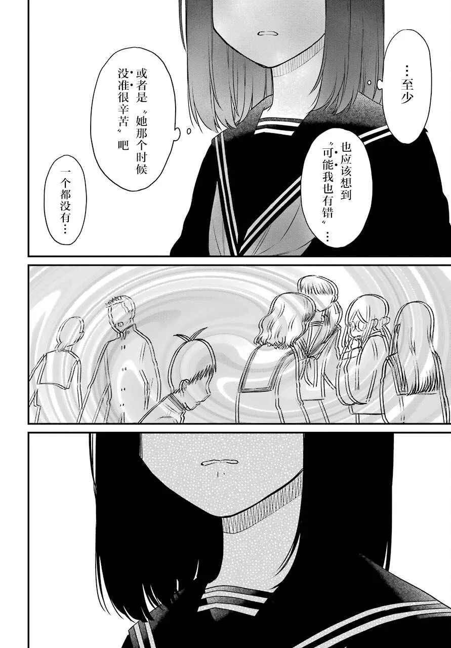 第46话 暴露 第10页