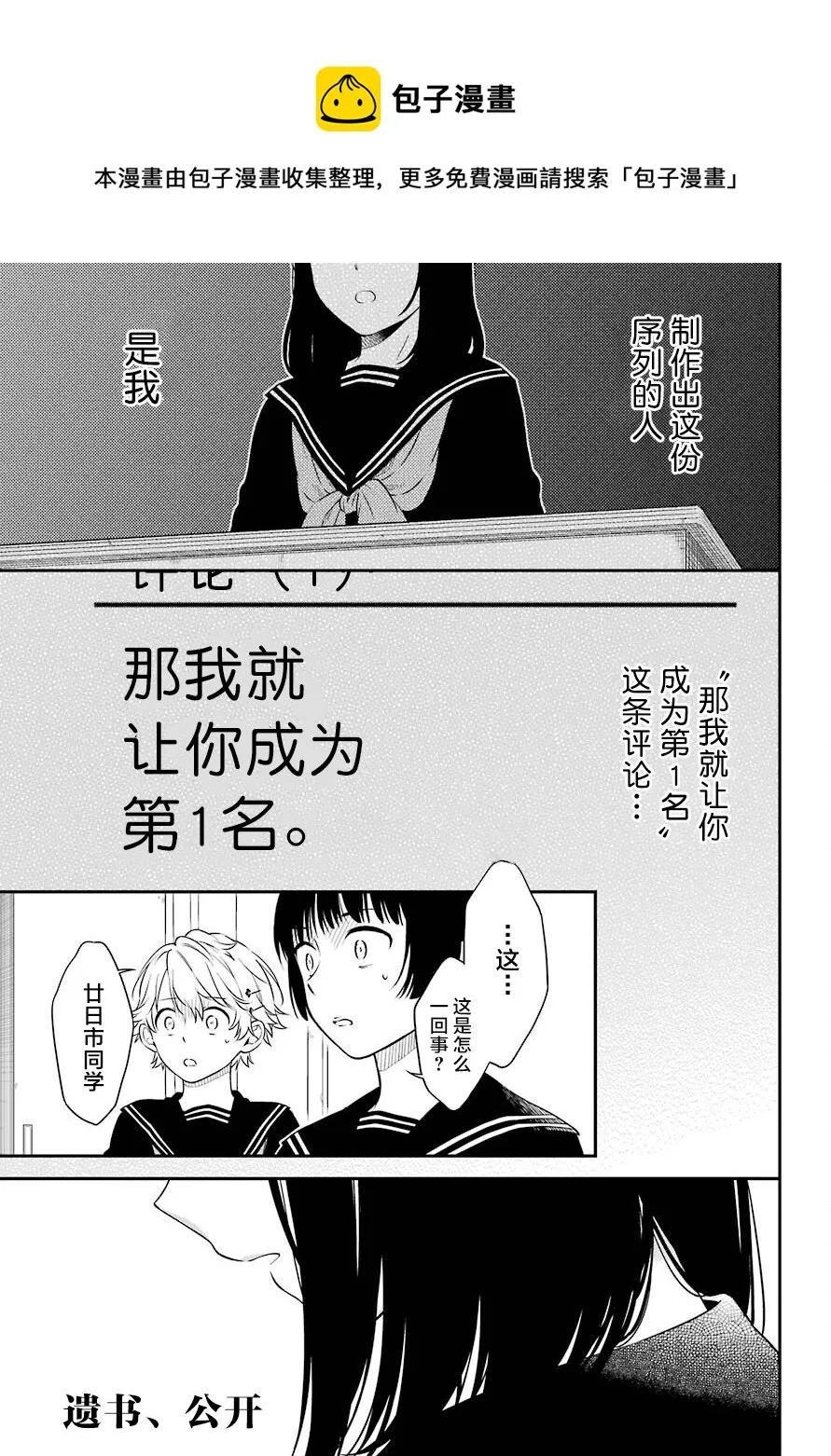第45话 幻象 第1页