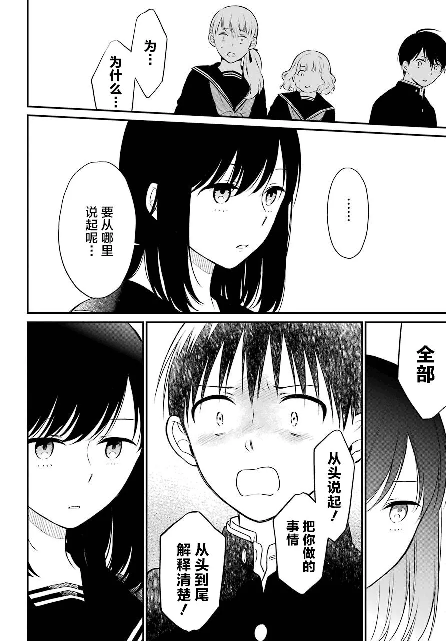 第45话 幻象 第11页