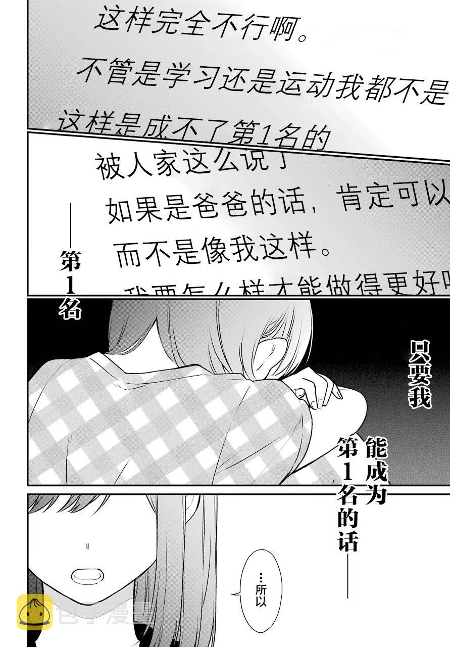 第45话 幻象 第17页