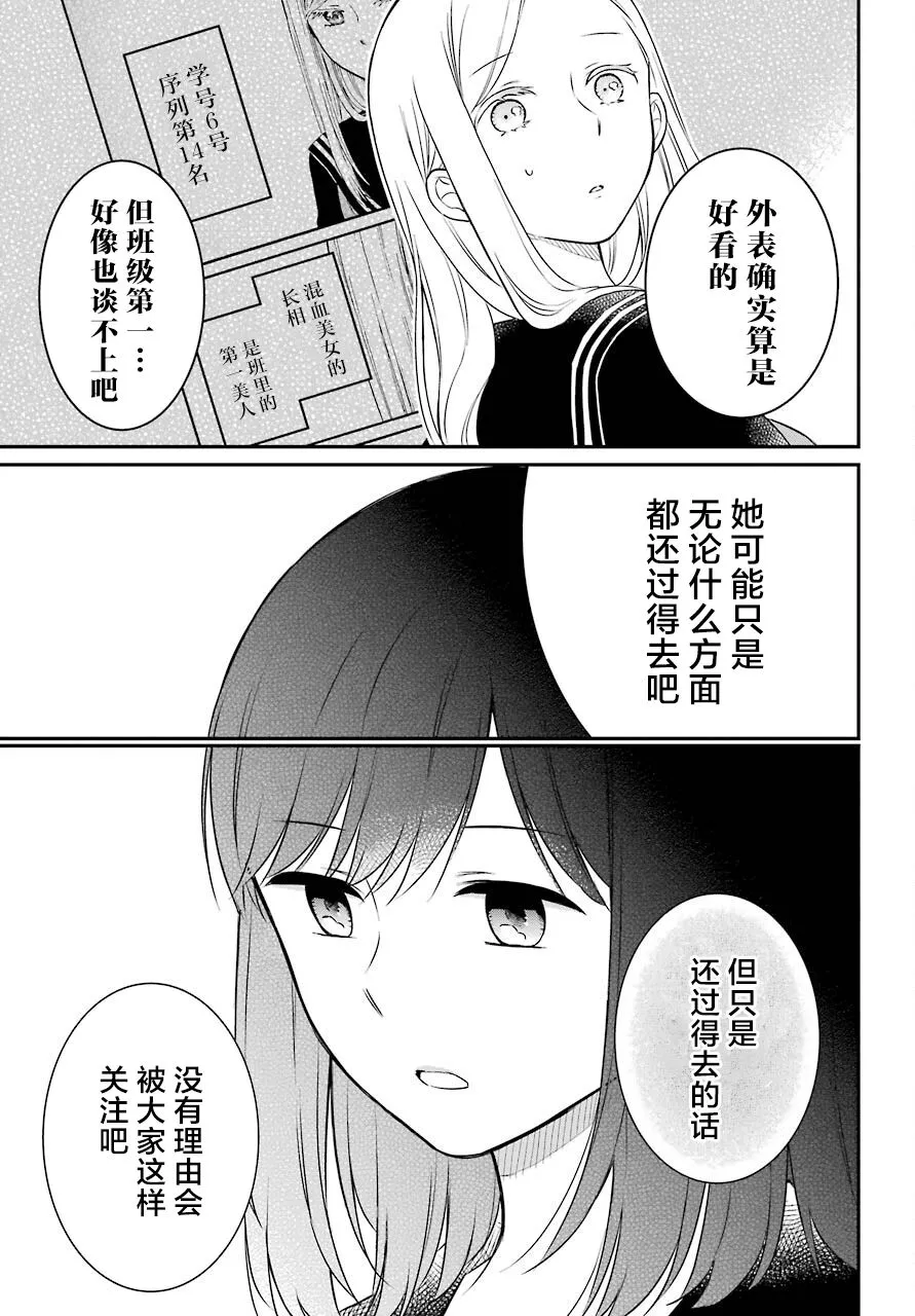 第45话 幻象 第28页