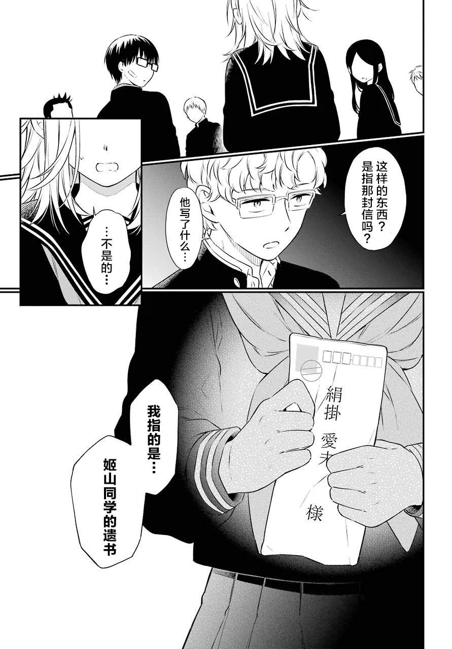 第41话 第13页