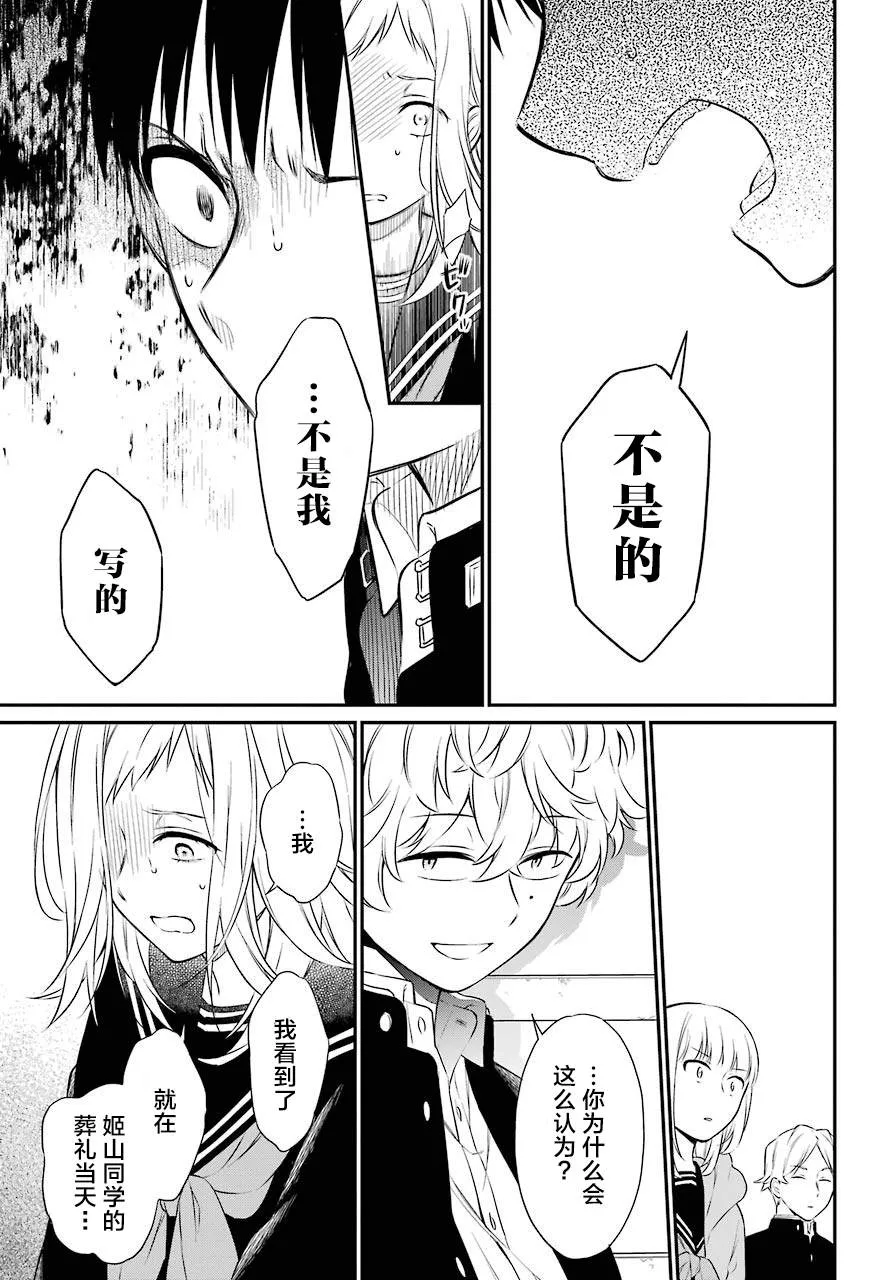 第41话 第15页