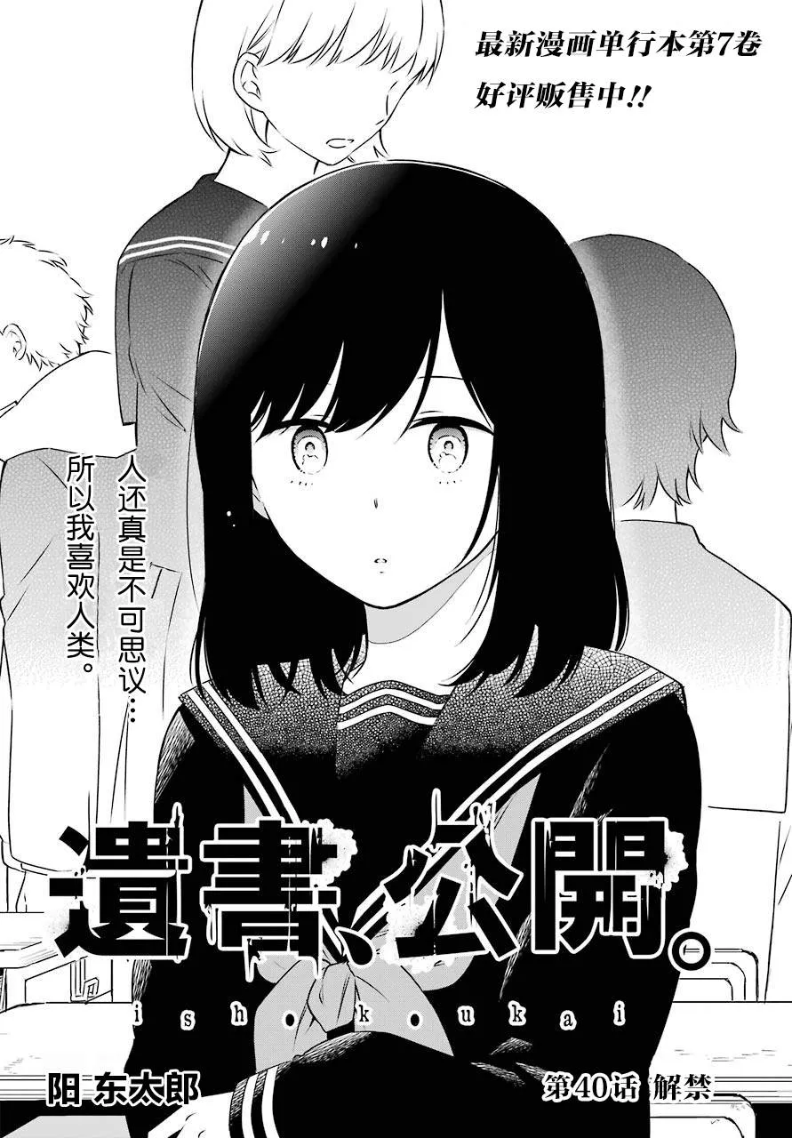 第40话 解禁 第2页